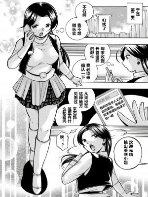 [中華なると] ピンク屈服 [村长和热心村民联合汉化] [DL版]_011