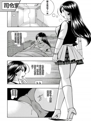 [中華なると] ピンク屈服 [村长和热心村民联合汉化] [DL版]_045