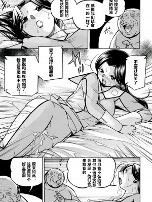 [中華なると] ピンク屈服 [村长和热心村民联合汉化] [DL版]_038