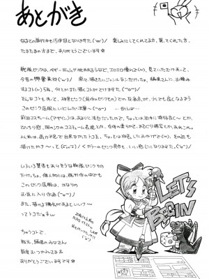 [中華なると] ピンク屈服 [村长和热心村民联合汉化] [DL版]_185