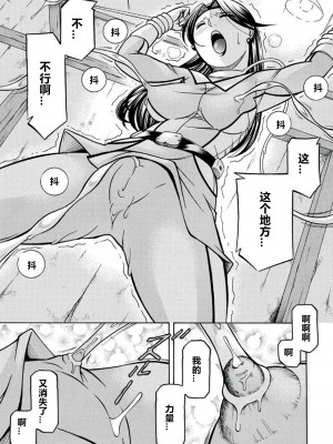 [中華なると] ピンク屈服 [村长和热心村民联合汉化] [DL版]_018
