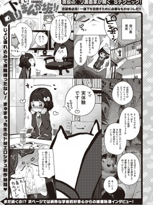 [へんりいだ] もっと！はつこいりぼん。 [DL版]_257