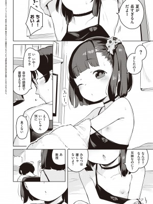 [へんりいだ] もっと！はつこいりぼん。 [DL版]_055