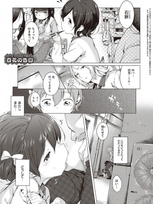 [へんりいだ] もっと！はつこいりぼん。 [DL版]_245