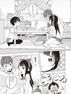[へんりいだ] もっと！はつこいりぼん。 [DL版]_189