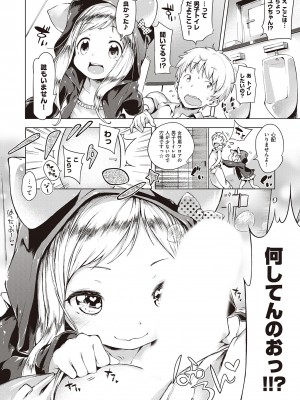 [へんりいだ] もっと！はつこいりぼん。 [DL版]_117