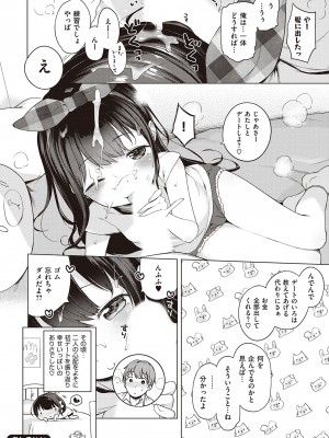 [へんりいだ] もっと！はつこいりぼん。 [DL版]_214