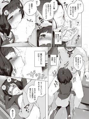 [へんりいだ] もっと！はつこいりぼん。 [DL版]_233
