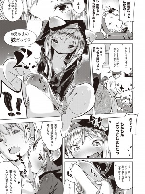 [へんりいだ] もっと！はつこいりぼん。 [DL版]_124