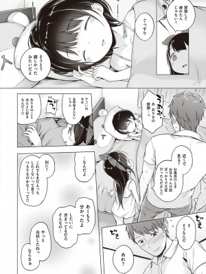 [へんりいだ] もっと！はつこいりぼん。 [DL版]_196