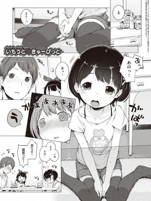 [へんりいだ] もっと！はつこいりぼん。 [DL版]_181
