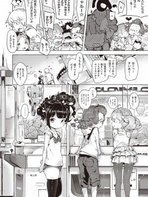 [へんりいだ] もっと！はつこいりぼん。 [DL版]_115