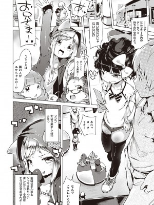 [へんりいだ] もっと！はつこいりぼん。 [DL版]_113