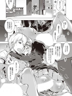 [へんりいだ] もっと！はつこいりぼん。 [DL版]_123
