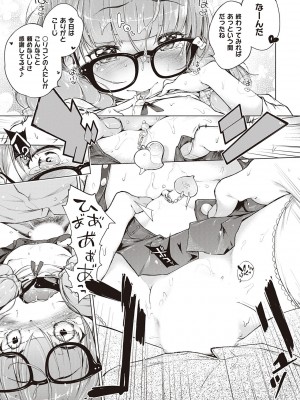 [へんりいだ] もっと！はつこいりぼん。 [DL版]_277
