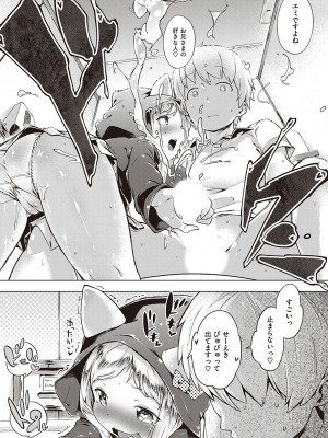 [へんりいだ] もっと！はつこいりぼん。 [DL版]_121