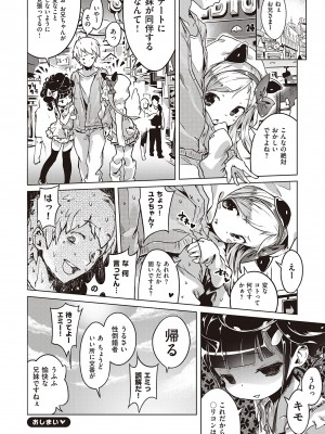 [へんりいだ] もっと！はつこいりぼん。 [DL版]_109
