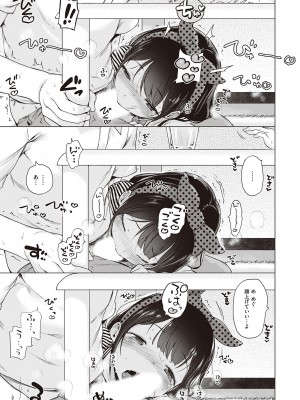 [へんりいだ] もっと！はつこいりぼん。 [DL版]_193