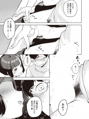 [へんりいだ] もっと！はつこいりぼん。 [DL版]_074