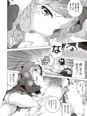[へんりいだ] もっと！はつこいりぼん。 [DL版]_139