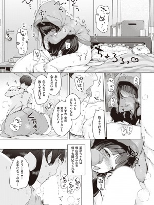 [へんりいだ] もっと！はつこいりぼん。 [DL版]_031