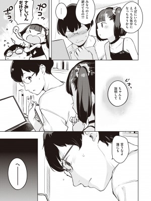 [へんりいだ] もっと！はつこいりぼん。 [DL版]_060