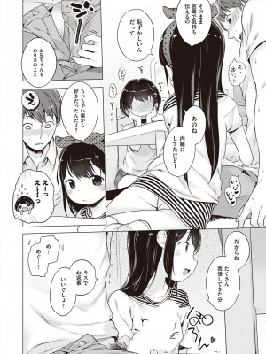 [へんりいだ] もっと！はつこいりぼん。 [DL版]_190