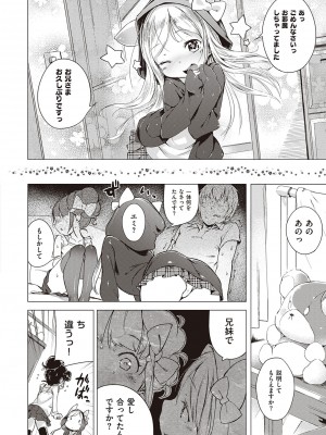 [へんりいだ] もっと！はつこいりぼん。 [DL版]_137