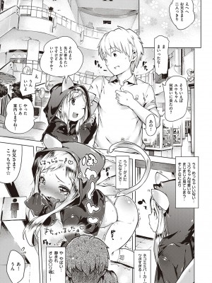[へんりいだ] もっと！はつこいりぼん。 [DL版]_116