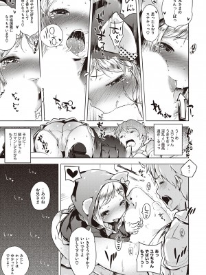 [へんりいだ] もっと！はつこいりぼん。 [DL版]_120