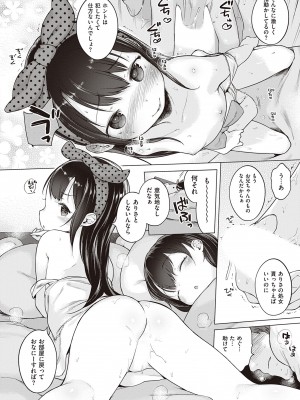 [へんりいだ] もっと！はつこいりぼん。 [DL版]_200