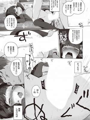 [へんりいだ] もっと！はつこいりぼん。 [DL版]_235