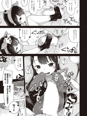 [へんりいだ] もっと！はつこいりぼん。 [DL版]_187