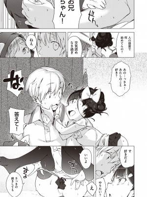 [へんりいだ] もっと！はつこいりぼん。 [DL版]_142