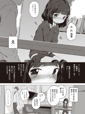 [へんりいだ] もっと！はつこいりぼん。 [DL版]_218