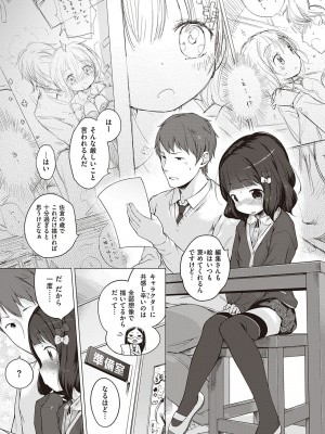 [へんりいだ] もっと！はつこいりぼん。 [DL版]_217