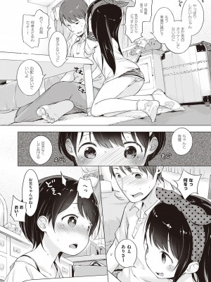 [へんりいだ] もっと！はつこいりぼん。 [DL版]_188