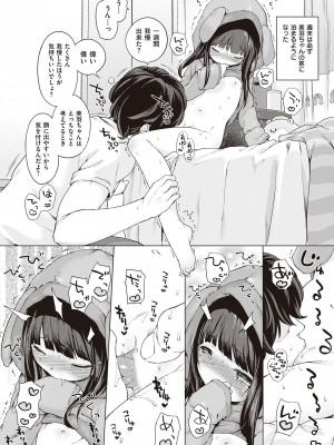 [へんりいだ] もっと！はつこいりぼん。 [DL版]_030