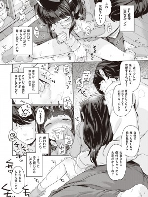 [へんりいだ] もっと！はつこいりぼん。 [DL版]_028