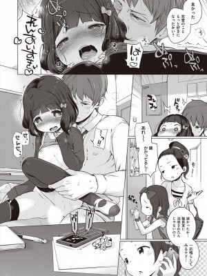[へんりいだ] もっと！はつこいりぼん。 [DL版]_240
