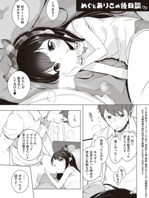 [へんりいだ] もっと！はつこいりぼん。 [DL版]_211