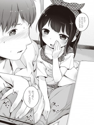 [へんりいだ] もっと！はつこいりぼん。 [DL版]_184