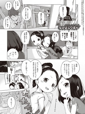 [へんりいだ] もっと！はつこいりぼん。 [DL版]_215