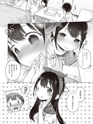 [へんりいだ] もっと！はつこいりぼん。 [DL版]_194