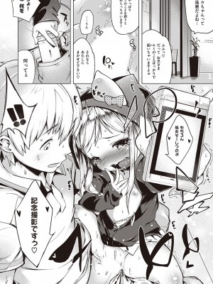 [へんりいだ] もっと！はつこいりぼん。 [DL版]_125