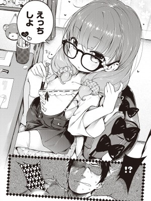 [へんりいだ] もっと！はつこいりぼん。 [DL版]_262