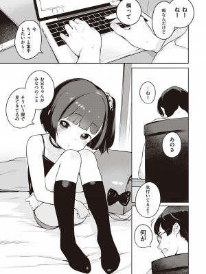 [へんりいだ] もっと！はつこいりぼん。 [DL版]_056