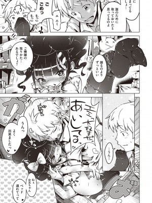 [へんりいだ] もっと！はつこいりぼん。 [DL版]_102