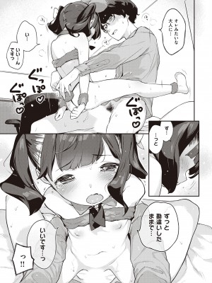 [へんりいだ] もっと！はつこいりぼん。 [DL版]_313