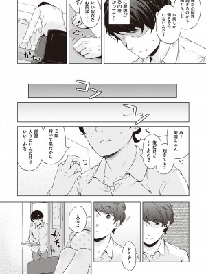 [へんりいだ] もっと！はつこいりぼん。 [DL版]_022